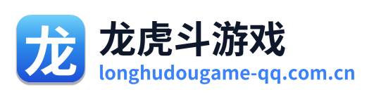 龙虎斗游戏 Logo